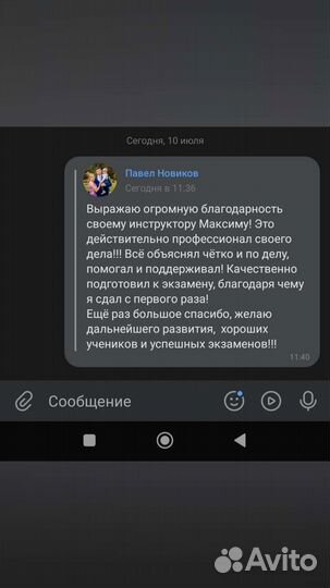 Инструктор по вождению автомобиля механика