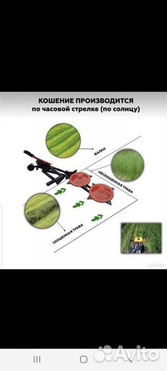 Косилка роторная Пахарь