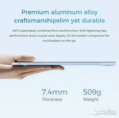 Планшет Oukitel OKT3 8/256 LTE