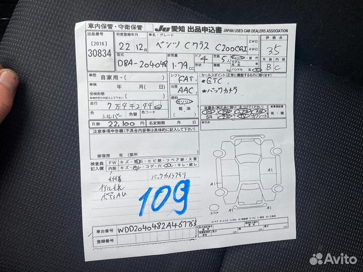 Mercedes W204 В разбор