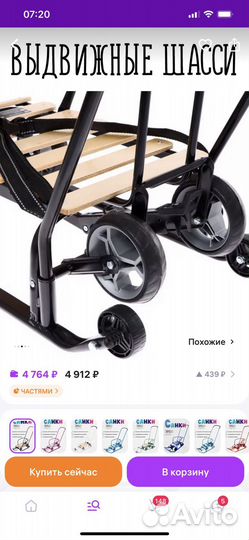 Санки на колесах