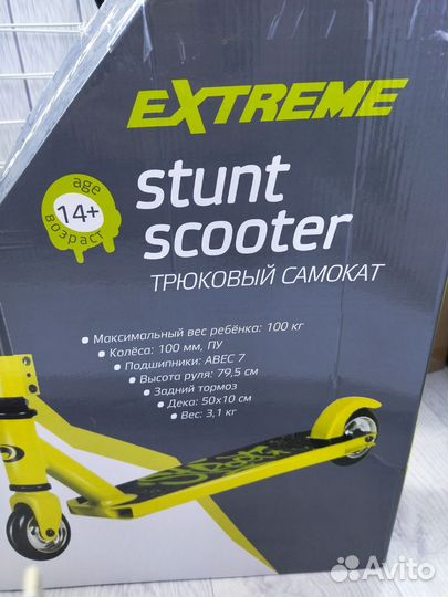 Трюковой самокат