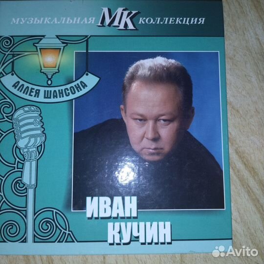 Музыкальная коллекция