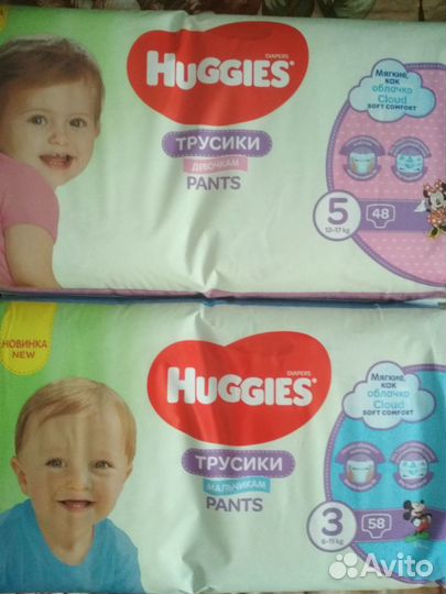 Трусики Памперс, Хагис д/дев. и мальч.(#3,4,5,6)