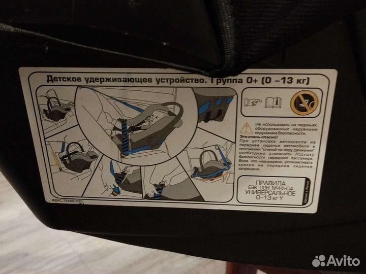 Детская автолюлька бу