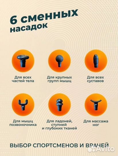 Беспроводной Вибромассажер 6 в 1