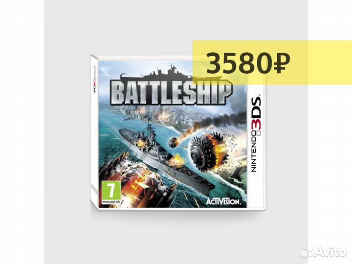 Battleship/Морской бой (3DS)