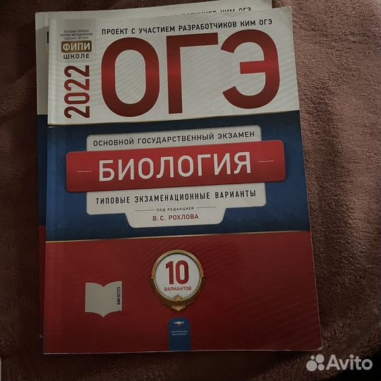 Сборники типовые экзаменационные варианты огэ