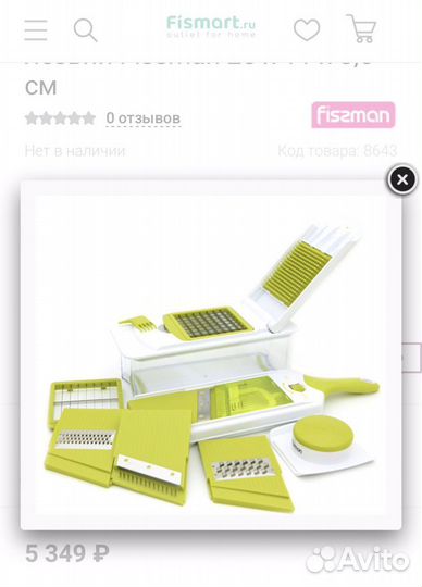 Овощерезка fissman +терка-шинковка с контейнером