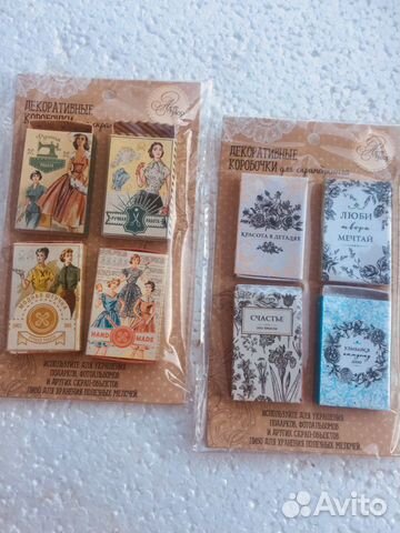 Коробка для хранения