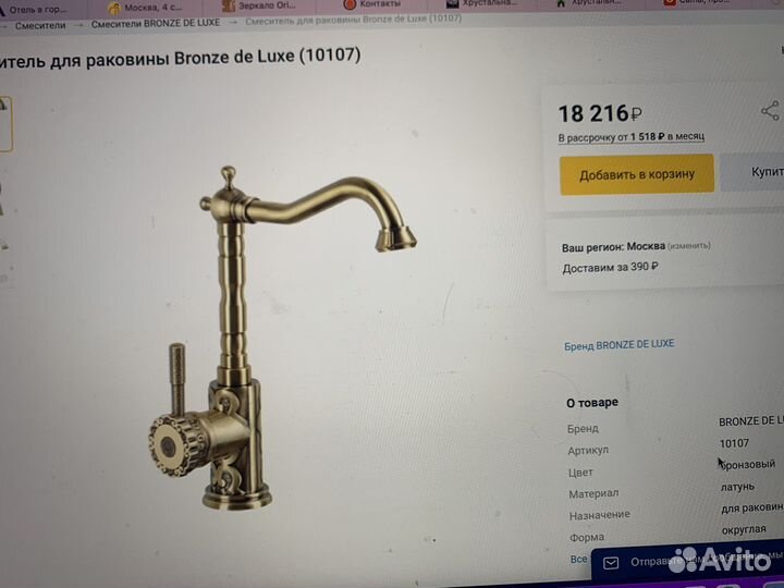 Раковина в ванную накладная бу