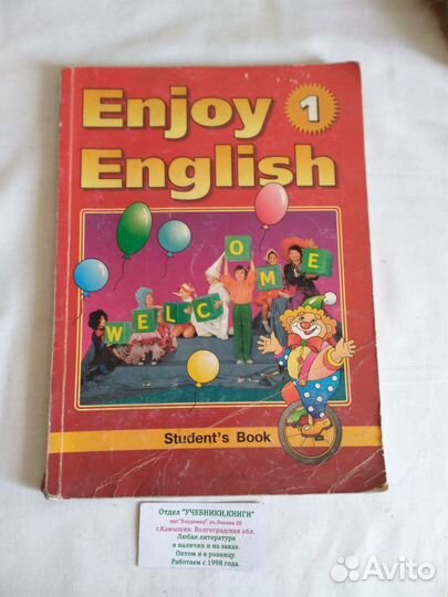 Учебник Английский язык Биболетова 1 год обучения