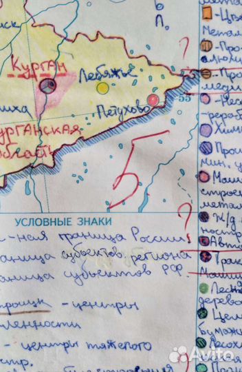 Гдз по географии для 9 класса