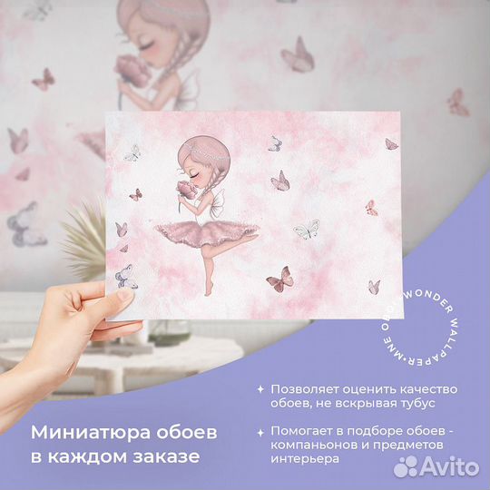 Детские фотообои 