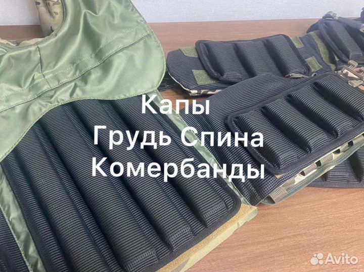 Бронежилет Полный Комплект