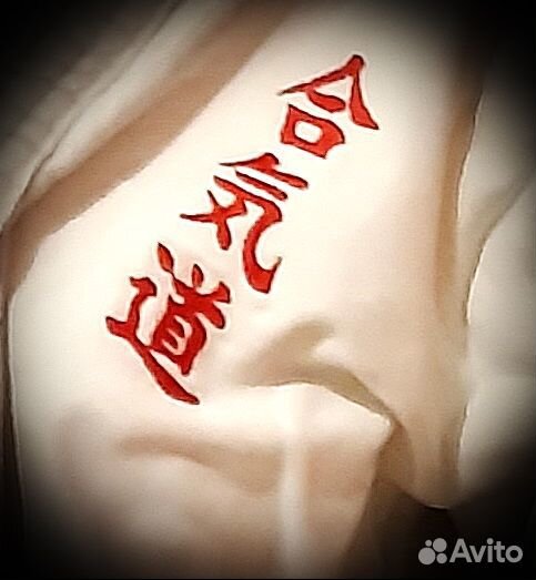 Кимоно + борцовки