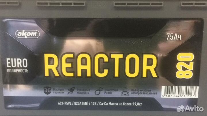 Аккумулятор 75Ач Аком Реактор пусковой 820А