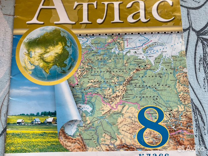 Атлас и контурные карты 7,8,10 классы