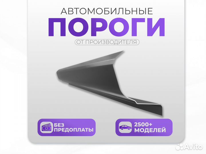 Ремонтные пороги и арки для Volvo Соликамск