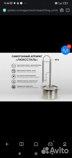 Самогонный аппарат luxstahl