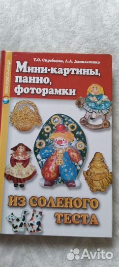 Книги для занятий по творчеству