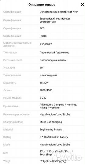 Мощный фонарик прожектор