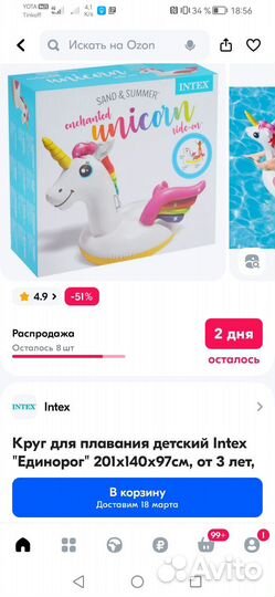 Надувной матрас, плот Единорог новый