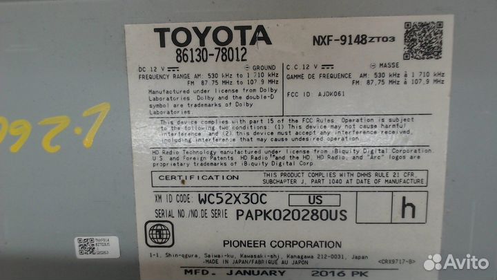 Магнитола Lexus NX, 2016