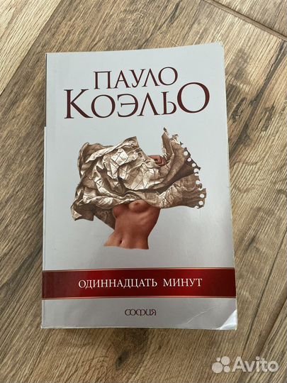 Книги пауло Коэльо