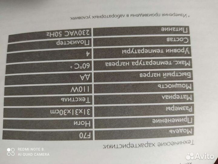 Грелка для ног 