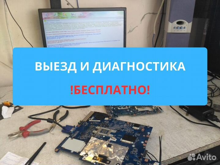 Компьютерный мастер