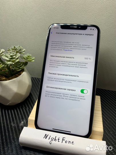 iPhone X, 64 ГБ
