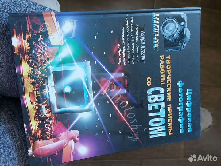 Книга обучение цифровая фотография photoshop