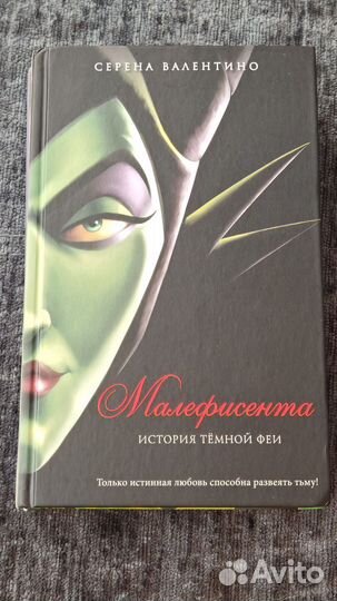 Книги серена валентино