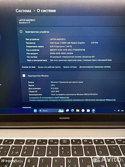 Ноутбук huawei MateBook D 15 BoM-WDQ9