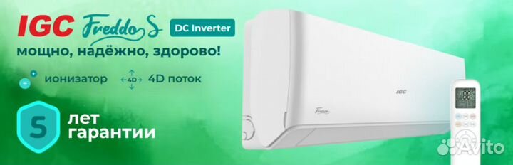 Сплит система, Кондиционер