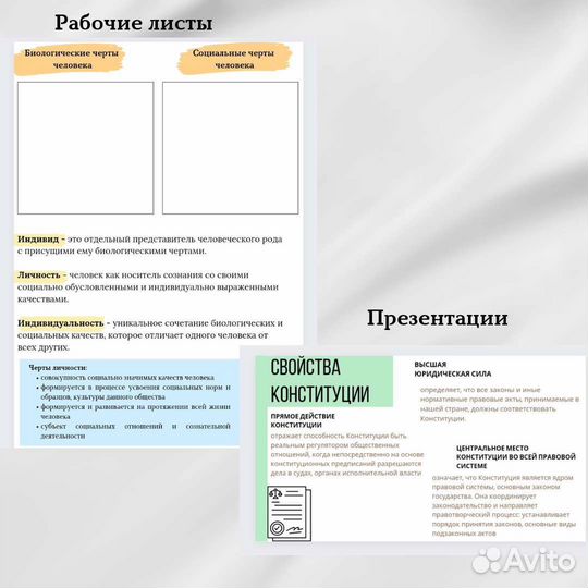 Репетитор по истории и обществознанию