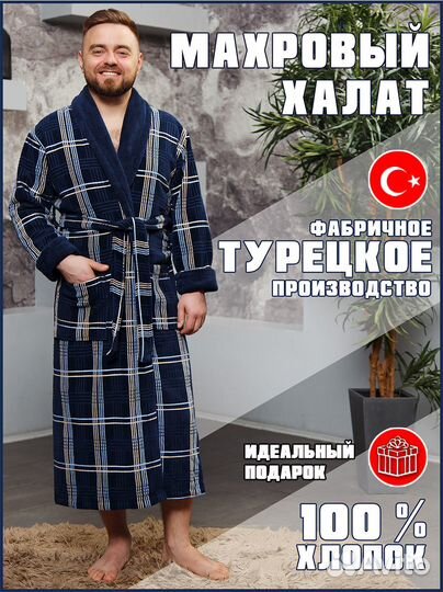 Халат велюровый мужской с принтом/ все размеры