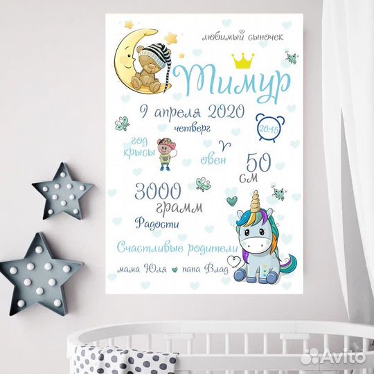 Метрика для ребенка