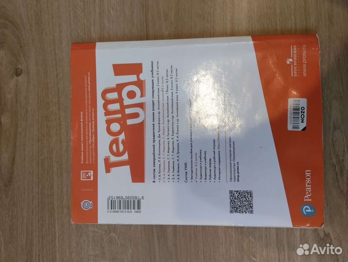 Учебник по английскому Team up 6 класс 1 часть