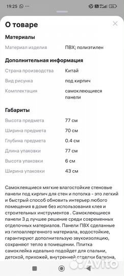 3Д самоклеящиеся панели, 3 шт