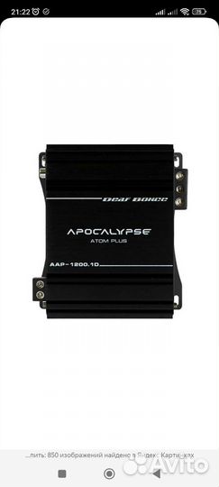 Новый усилитель Apocalypse AAP-1200.1D atom plus