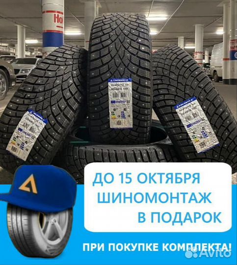 Triangle IcelynX TI501 185/60 R15 88