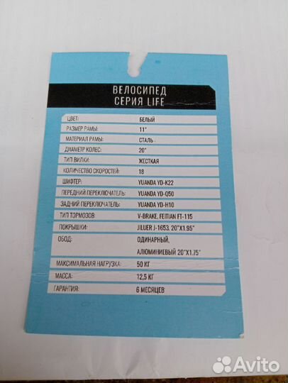 Велосипед подростковый 20 бу