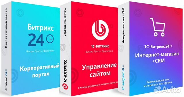 Битрикс Управление сайтом, Битрикс24, Аспро скидка