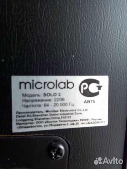 Акустика microlab solo 2