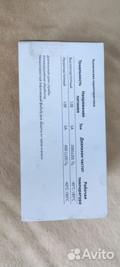 Комплект звуковых сигналов для авто