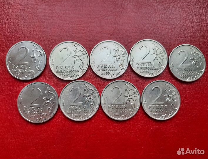 2 рубля города-герои полный комплект