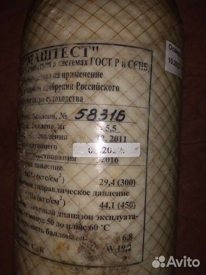 Баллон высокого давления