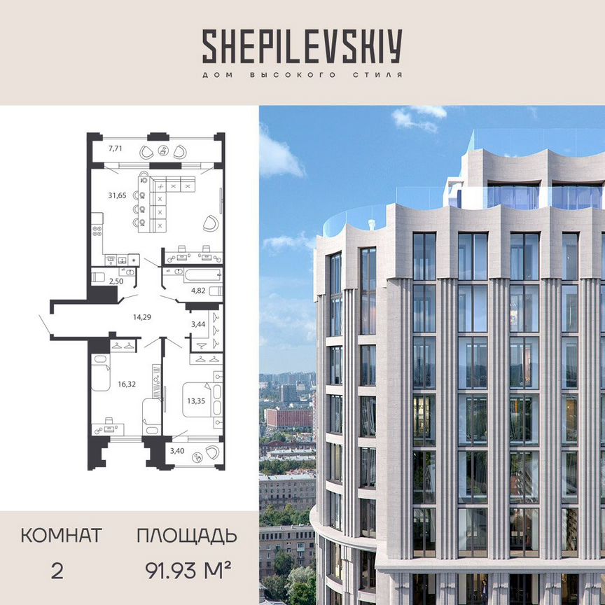 2-к. квартира, 91,9 м², 20/24 эт.